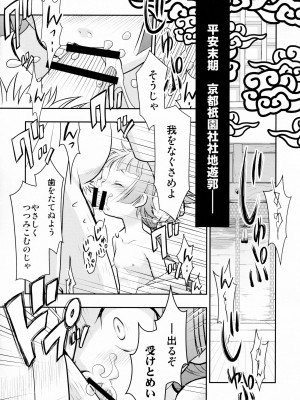 (C96) [日本ワルワル同盟 (有馬啓太郎)] 紅閻魔の往生要集 (Fate／Grand Order)_04