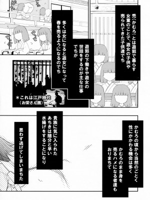 (C96) [日本ワルワル同盟 (有馬啓太郎)] 紅閻魔の往生要集 (Fate／Grand Order)_10