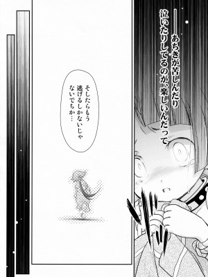 (C96) [日本ワルワル同盟 (有馬啓太郎)] 紅閻魔の往生要集 (Fate／Grand Order)_15