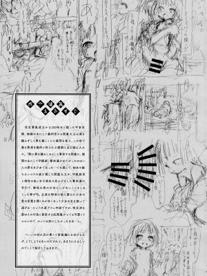 (C96) [日本ワルワル同盟 (有馬啓太郎)] 紅閻魔の往生要集 (Fate／Grand Order)_18