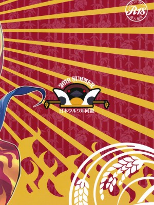 (C96) [日本ワルワル同盟 (有馬啓太郎)] 紅閻魔の往生要集 (Fate／Grand Order)_20