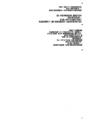 [CE汉化组] (C82) [オロリヤ鉛筆堂 (無有利安)] 千反田さんのこと気になります。 (氷菓) [DL版]_03