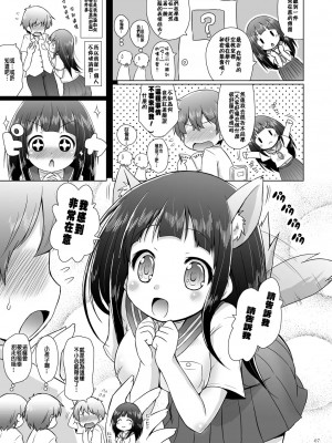 [CE汉化组] (C82) [オロリヤ鉛筆堂 (無有利安)] 千反田さんのこと気になります。 (氷菓) [DL版]_06