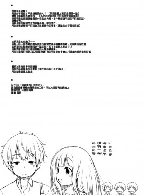 [CE汉化组] (C82) [オロリヤ鉛筆堂 (無有利安)] 千反田さんのこと気になります。 (氷菓) [DL版]_24