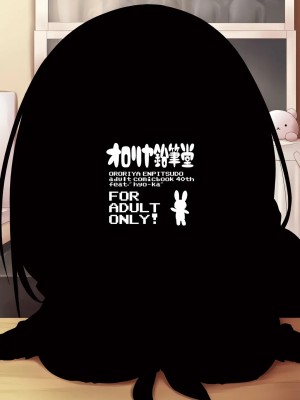 [CE汉化组] (C82) [オロリヤ鉛筆堂 (無有利安)] 千反田さんのこと気になります。 (氷菓) [DL版]_26