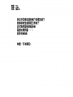 [CE汉化组] (C82) [オロリヤ鉛筆堂 (無有利安)] 千反田さんのこと気になります。 (氷菓) [DL版]_27