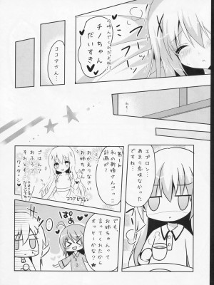(C88) [ビタークラウン (ななみやりん)] ココチノニー (ご注文はうさぎですか?)_15