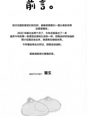 [零食汉化] (コミティア139) [T.4.P (猫玄)] オナニースライムのしんか [DL版]_03