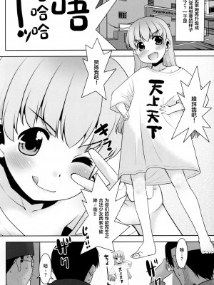 [零食汉化] (コミティア139) [T.4.P (猫玄)] オナニースライムのしんか [DL版]_05