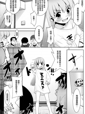 [零食汉化] (コミティア139) [T.4.P (猫玄)] オナニースライムのしんか [DL版]_06