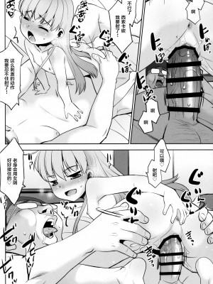 [零食汉化] (コミティア139) [T.4.P (猫玄)] オナニースライムのしんか [DL版]_13