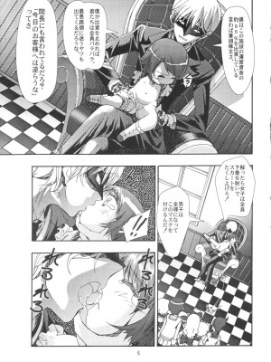 [秒殺狸団 (佐伯達也)] アップルフィールドへようこそ (明日のナージャ)_04
