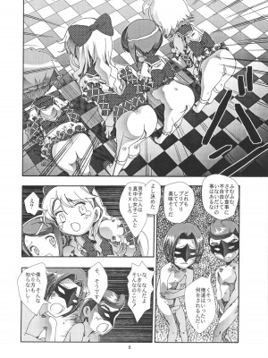 [秒殺狸団 (佐伯達也)] アップルフィールドへようこそ (明日のナージャ)_07