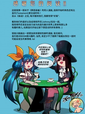 [桃紫の美漫小分队] [kitsune23star] New Hobbies｜崭露性趣 (Guilty Gear)_25