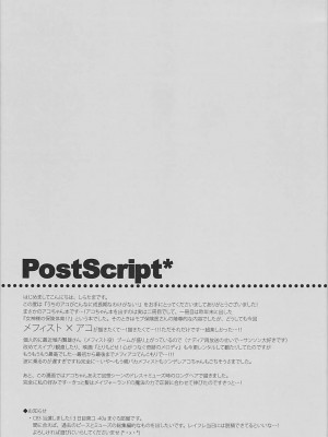 (レインボーフレーバー7) [まぐろ部屋 (しらたま)] うちのアコがこんなに成長期なわけがない！ (スイート プリキュア♪)_15