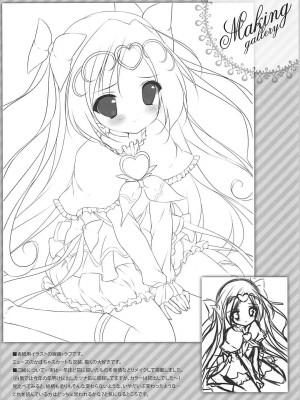 (レインボーフレーバー7) [まぐろ部屋 (しらたま)] うちのアコがこんなに成長期なわけがない！ (スイート プリキュア♪)_16