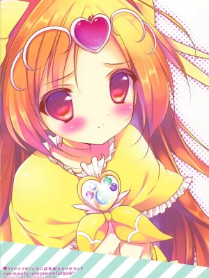 (レインボーフレーバー7) [まぐろ部屋 (しらたま)] うちのアコがこんなに成長期なわけがない！ (スイート プリキュア♪)_19