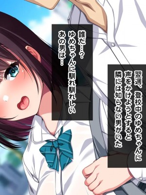 [クレージュトライ (夜太弄)] 幼馴染催眠寝取り〜大きくなったら結婚しようと約束したのに裏切られたので催眠で犯しまくってやった〜_0013_h01_13