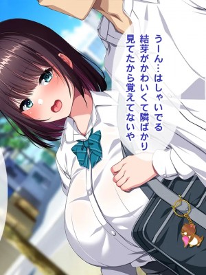 [クレージュトライ (夜太弄)] 幼馴染催眠寝取り〜大きくなったら結婚しようと約束したのに裏切られたので催眠で犯しまくってやった〜_0014_h01_14