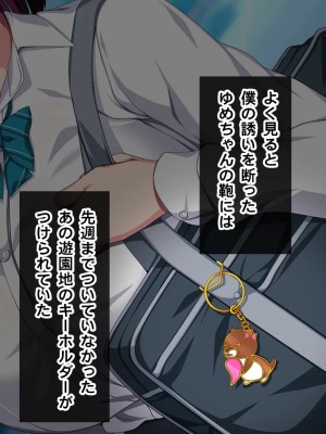 [クレージュトライ (夜太弄)] 幼馴染催眠寝取り〜大きくなったら結婚しようと約束したのに裏切られたので催眠で犯しまくってやった〜_0015_h01_15