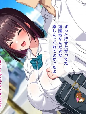 [クレージュトライ (夜太弄)] 幼馴染催眠寝取り〜大きくなったら結婚しようと約束したのに裏切られたので催眠で犯しまくってやった〜_0016_h01_16