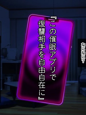[クレージュトライ (夜太弄)] 幼馴染催眠寝取り〜大きくなったら結婚しようと約束したのに裏切られたので催眠で犯しまくってやった〜_0019_h01_19