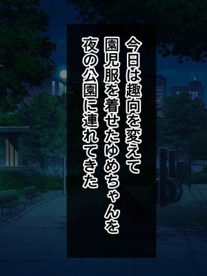 [クレージュトライ (夜太弄)] 幼馴染催眠寝取り〜大きくなったら結婚しようと約束したのに裏切られたので催眠で犯しまくってやった〜_0190_h07_01