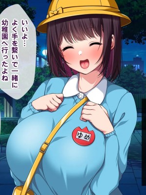 [クレージュトライ (夜太弄)] 幼馴染催眠寝取り〜大きくなったら結婚しようと約束したのに裏切られたので催眠で犯しまくってやった〜_0196_h07_07