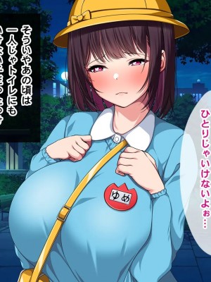 [クレージュトライ (夜太弄)] 幼馴染催眠寝取り〜大きくなったら結婚しようと約束したのに裏切られたので催眠で犯しまくってやった〜_0197_h07_08