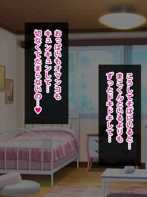 [クレージュトライ (夜太弄)] 幼馴染催眠寝取り〜大きくなったら結婚しようと約束したのに裏切られたので催眠で犯しまくってやった〜_0324_h10_04