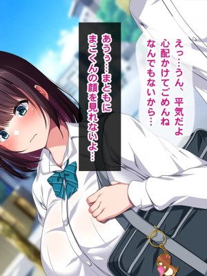 [クレージュトライ (夜太弄)] 幼馴染催眠寝取り〜大きくなったら結婚しようと約束したのに裏切られたので催眠で犯しまくってやった〜_0382_h11_01