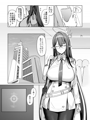 [ほづり屋 (鳳スバル)] 首席行政官の個人業務2 (ブルーアーカイブ) [DL版]_02