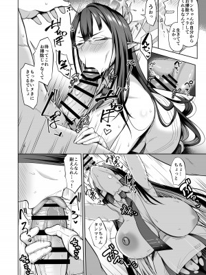 [ほづり屋 (鳳スバル)] 首席行政官の個人業務2 (ブルーアーカイブ) [DL版]_11