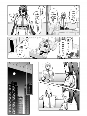 [ほづり屋 (鳳スバル)] 首席行政官の個人業務2 (ブルーアーカイブ) [DL版]_03