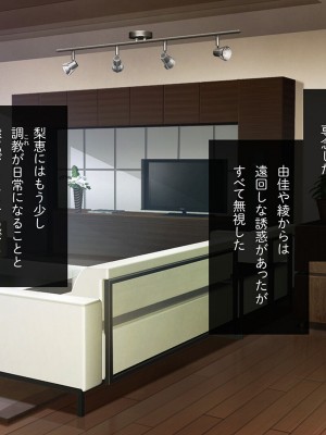 [少女騎士団 (大槍葦人)] 義母調教・大内梨恵_116