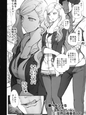 (C103) [50on! (愛上陸)] 濁音 6 (よろず)_34