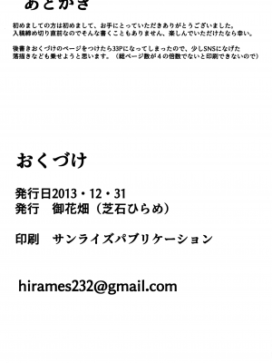 (C103) [ 御花畑 (芝石ひらめ)] FRIEREN'S ちょっとHな本 (芝石ひらめ)_35
