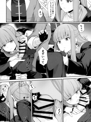 (C103) [ 御花畑 (芝石ひらめ)] FRIEREN'S ちょっとHな本 (芝石ひらめ)_30