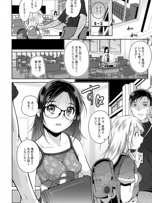 (C103) [冬宮 (冬嗣)] 先生の今年は何センチ入るかな？_05