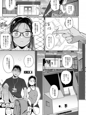 (C103) [冬宮 (冬嗣)] 先生の今年は何センチ入るかな？_06