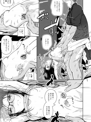 (C103) [冬宮 (冬嗣)] 先生の今年は何センチ入るかな？_12