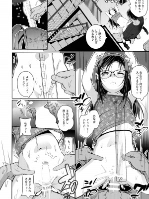 (C103) [冬宮 (冬嗣)] 先生の今年は何センチ入るかな？_09