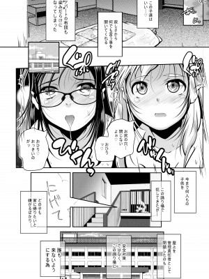 (C103) [冬宮 (冬嗣)] 先生の今年は何センチ入るかな？_23