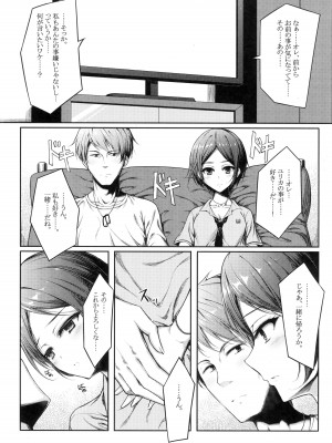 (C90) [HirokazuKine (noyau)] BRAIN SALAD SURGERY (アイドルマスター シンデレラガールズ)_02