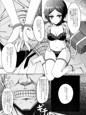 (C90) [HirokazuKine (noyau)] BRAIN SALAD SURGERY (アイドルマスター シンデレラガールズ)_05