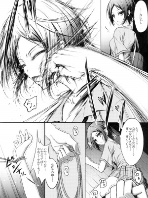 (C90) [HirokazuKine (noyau)] BRAIN SALAD SURGERY (アイドルマスター シンデレラガールズ)_04