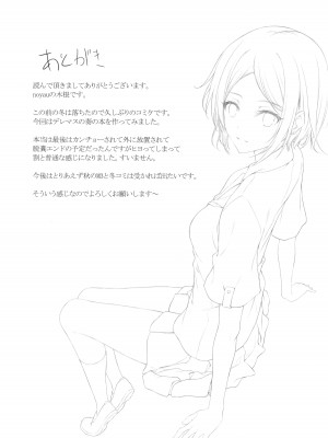 (C90) [HirokazuKine (noyau)] BRAIN SALAD SURGERY (アイドルマスター シンデレラガールズ)_20