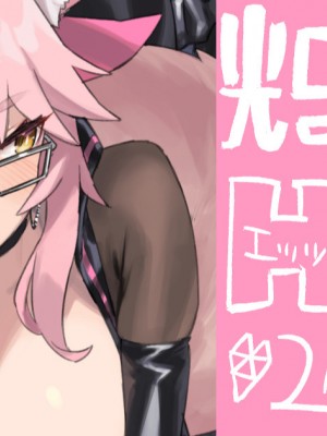 [92M] Koyanskaya of Light_7