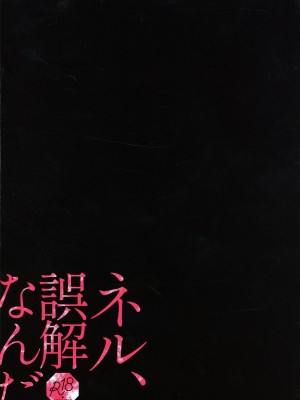 (C103) [四才ブックス (尾形全)] ネル、誤解なんだ (ブルーアーカイブ)_02