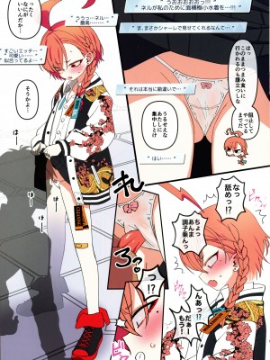 (C103) [四才ブックス (尾形全)] ネル、誤解なんだ (ブルーアーカイブ)_06
